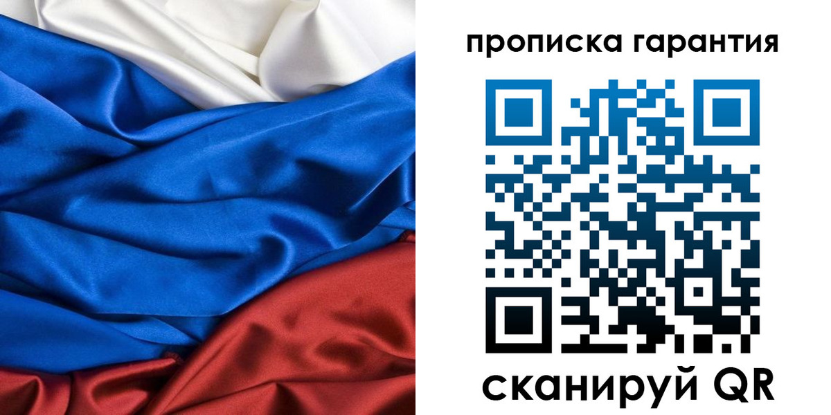 временная регистрация 2025 в Люберцах