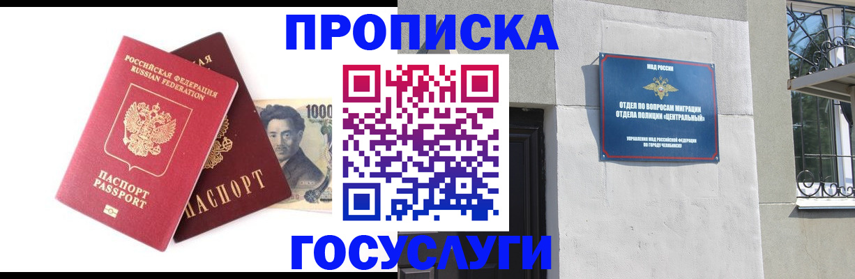 временная регистрация для всех в Люберцах