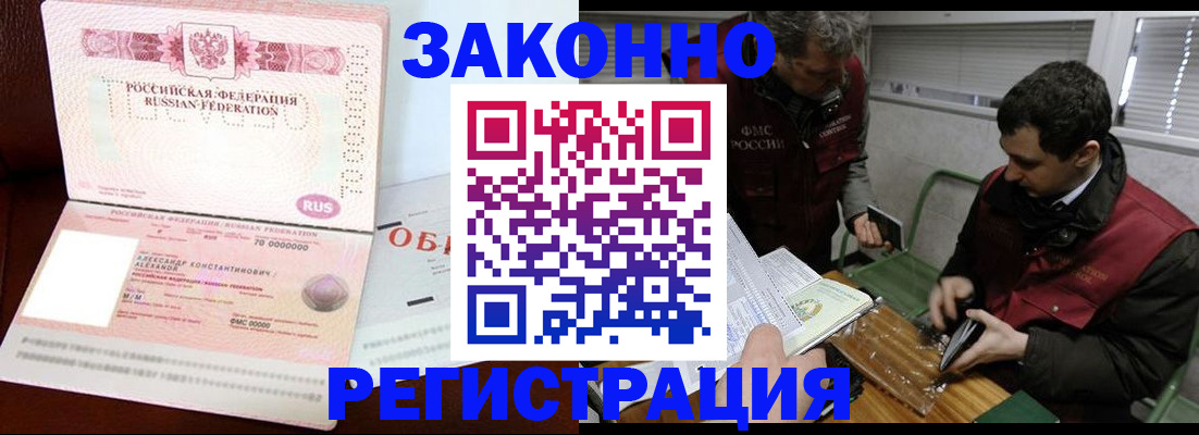 временная регистрация адрес в Люберцах