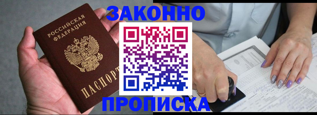 временная регистрация адрес в Люберцах