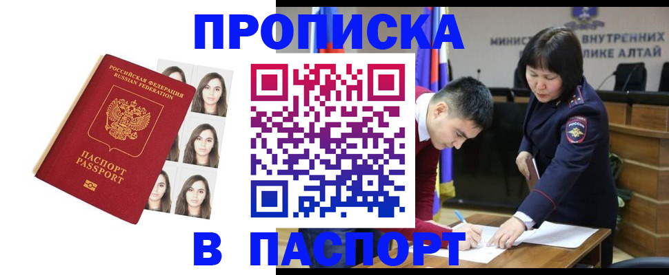 где прописаться в Люберцах