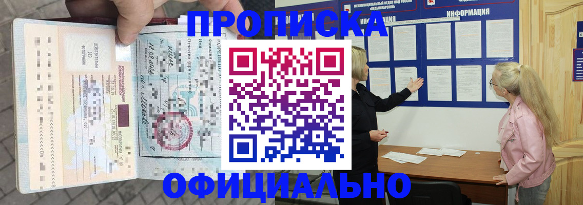 временная регистрация поиск в Люберцах