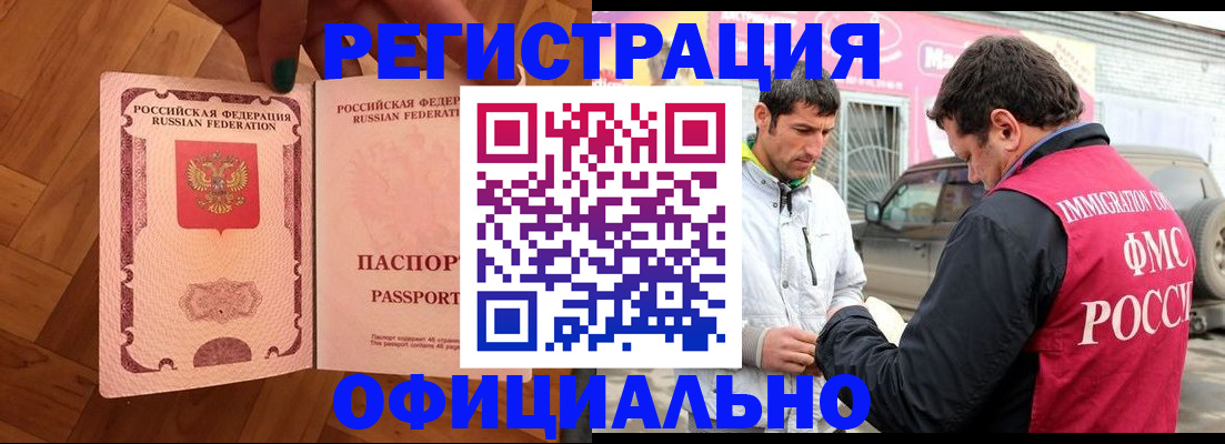 прописка ребенка в Люберцах