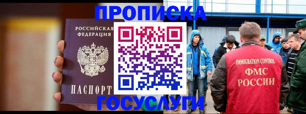 прописка от собственника в Люберцах