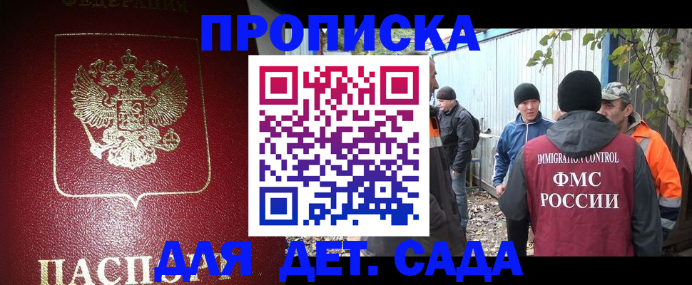 миграционный учет в Люберцах